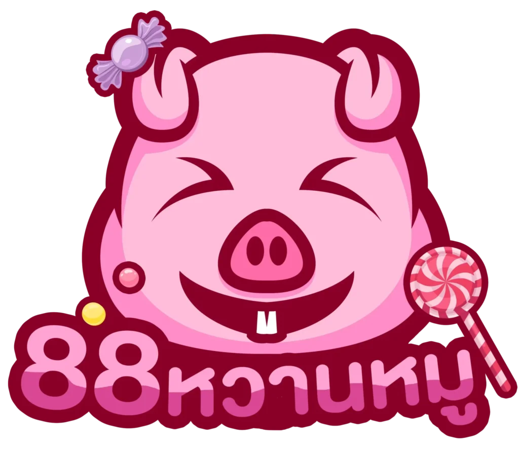 88หวานหมู